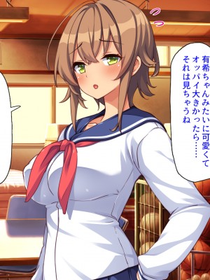 (同人CG集) [汁っけの多い柘榴] クソ生意気な妹達に催眠アプリを使ったら妊娠競争が始まった!_CG_09_25