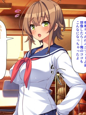 (同人CG集) [汁っけの多い柘榴] クソ生意気な妹達に催眠アプリを使ったら妊娠競争が始まった!_CG_09_26