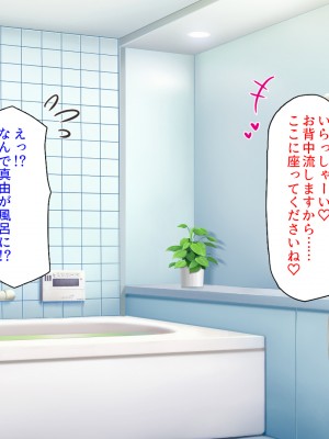 (同人CG集) [汁っけの多い柘榴] クソ生意気な妹達に催眠アプリを使ったら妊娠競争が始まった!_CG_10_26