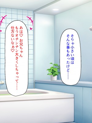 (同人CG集) [汁っけの多い柘榴] クソ生意気な妹達に催眠アプリを使ったら妊娠競争が始まった!_CG_10_27