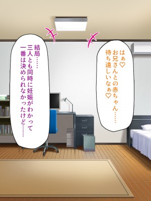 (同人CG集) [汁っけの多い柘榴] クソ生意気な妹達に催眠アプリを使ったら妊娠競争が始まった!_CG_11_28