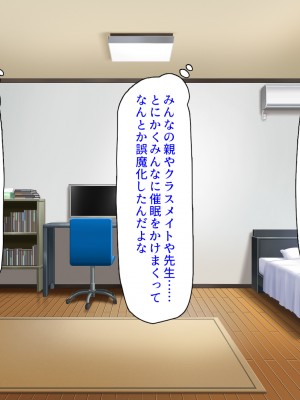 (同人CG集) [汁っけの多い柘榴] クソ生意気な妹達に催眠アプリを使ったら妊娠競争が始まった!_CG_11_29