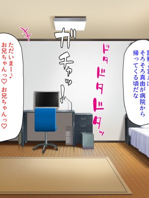 (同人CG集) [汁っけの多い柘榴] クソ生意気な妹達に催眠アプリを使ったら妊娠競争が始まった!_CG_12_19