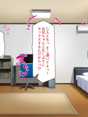 (同人CG集) [汁っけの多い柘榴] クソ生意気な妹達に催眠アプリを使ったら妊娠競争が始まった!_CG_12_20