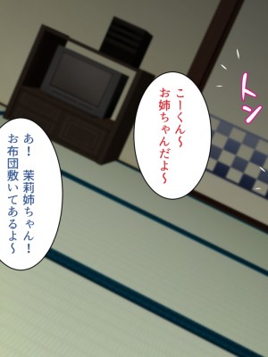 (同人CG集) [くにふとわーく (くにふと)] さんふらわあ_A-173_028