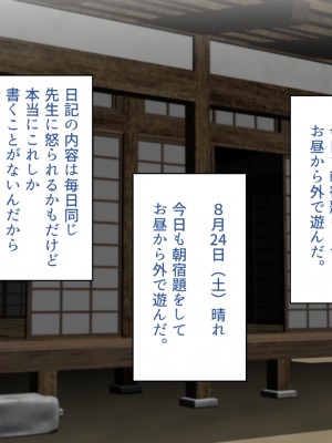 (同人CG集) [くにふとわーく (くにふと)] さんふらわあ_A-238_093