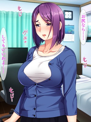 (同人CG集) [TGA] 熟女、初調教。_034_034