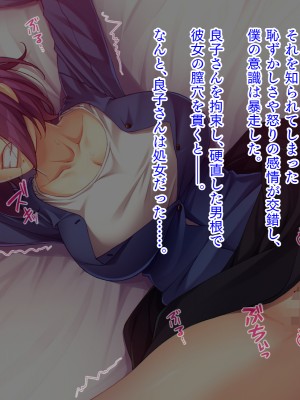 (同人CG集) [TGA] 熟女、初調教。_136_002