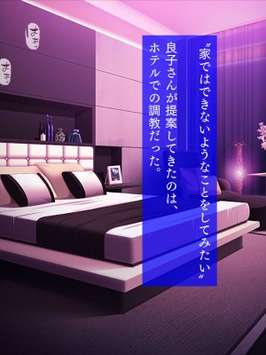 (同人CG集) [TGA] 熟女、初調教。_191_057