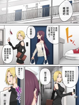 [のり伍郎] 今泉ん家はどうやらギャルの溜まり場になってるらしい（今泉家似乎变成辣妹的聚会所了）【1-6】_03-23