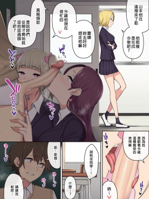 [のり伍郎] 今泉ん家はどうやらギャルの溜まり場になってるらしい（今泉家似乎变成辣妹的聚会所了）【1-6】_03-26