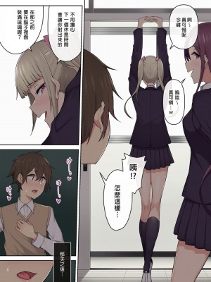 [のり伍郎] 今泉ん家はどうやらギャルの溜まり場になってるらしい（今泉家似乎变成辣妹的聚会所了）【1-6】_03-28