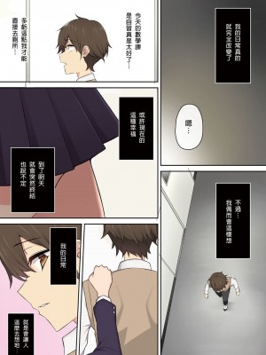 [のり伍郎] 今泉ん家はどうやらギャルの溜まり場になってるらしい（今泉家似乎变成辣妹的聚会所了）【1-6】_03-29