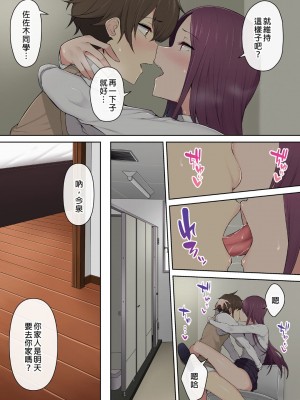 [のり伍郎] 今泉ん家はどうやらギャルの溜まり場になってるらしい（今泉家似乎变成辣妹的聚会所了）【1-6】_03-37