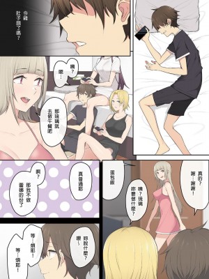 [のり伍郎] 今泉ん家はどうやらギャルの溜まり場になってるらしい（今泉家似乎变成辣妹的聚会所了）【1-6】_03-40