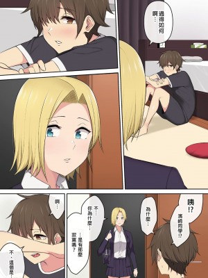 [のり伍郎] 今泉ん家はどうやらギャルの溜まり場になってるらしい（今泉家似乎变成辣妹的聚会所了）【1-6】_03-43