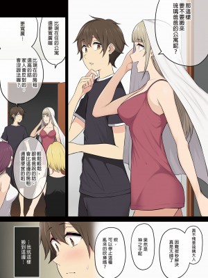 [のり伍郎] 今泉ん家はどうやらギャルの溜まり場になってるらしい（今泉家似乎变成辣妹的聚会所了）【1-6】_04-04