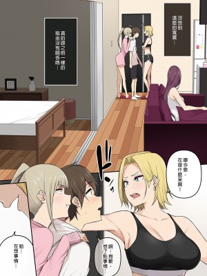 [のり伍郎] 今泉ん家はどうやらギャルの溜まり場になってるらしい（今泉家似乎变成辣妹的聚会所了）【1-6】_04-05