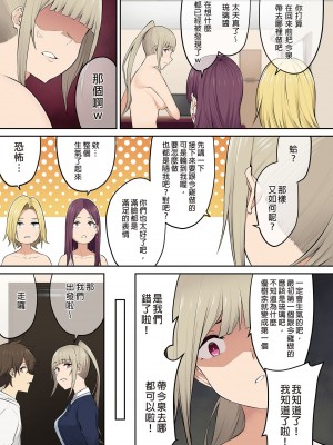 [のり伍郎] 今泉ん家はどうやらギャルの溜まり場になってるらしい（今泉家似乎变成辣妹的聚会所了）【1-6】_04-25