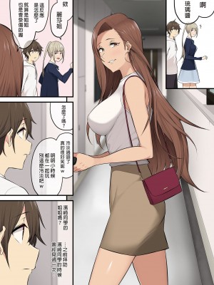 [のり伍郎] 今泉ん家はどうやらギャルの溜まり場になってるらしい（今泉家似乎变成辣妹的聚会所了）【1-6】_04-26