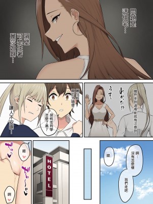 [のり伍郎] 今泉ん家はどうやらギャルの溜まり場になってるらしい（今泉家似乎变成辣妹的聚会所了）【1-6】_04-29