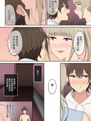 [のり伍郎] 今泉ん家はどうやらギャルの溜まり場になってるらしい（今泉家似乎变成辣妹的聚会所了）【1-6】_04-31