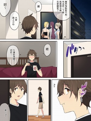 [のり伍郎] 今泉ん家はどうやらギャルの溜まり場になってるらしい（今泉家似乎变成辣妹的聚会所了）【1-6】_04-41