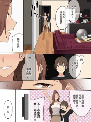 [のり伍郎] 今泉ん家はどうやらギャルの溜まり場になってるらしい（今泉家似乎变成辣妹的聚会所了）【1-6】_04-43