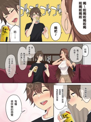 [のり伍郎] 今泉ん家はどうやらギャルの溜まり場になってるらしい（今泉家似乎变成辣妹的聚会所了）【1-6】_04-44