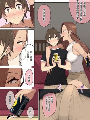 [のり伍郎] 今泉ん家はどうやらギャルの溜まり場になってるらしい（今泉家似乎变成辣妹的聚会所了）【1-6】_04-46