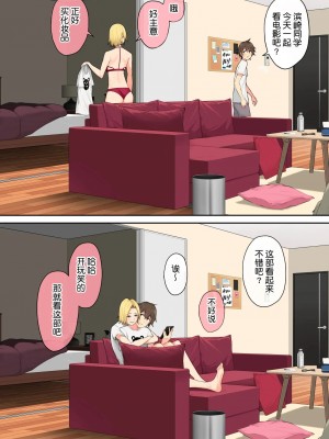 [のり伍郎] 今泉ん家はどうやらギャルの溜まり場になってるらしい（今泉家似乎变成辣妹的聚会所了）【1-6】_04-a1