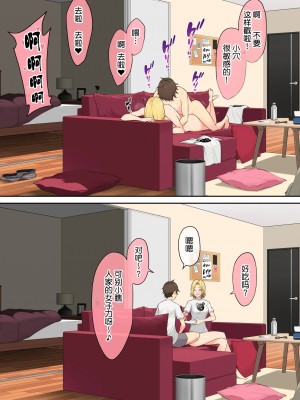 [のり伍郎] 今泉ん家はどうやらギャルの溜まり場になってるらしい（今泉家似乎变成辣妹的聚会所了）【1-6】_04-a3