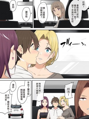 [のり伍郎] 今泉ん家はどうやらギャルの溜まり場になってるらしい（今泉家似乎变成辣妹的聚会所了）【1-6】_05-08