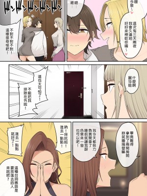 [のり伍郎] 今泉ん家はどうやらギャルの溜まり場になってるらしい（今泉家似乎变成辣妹的聚会所了）【1-6】_05-13