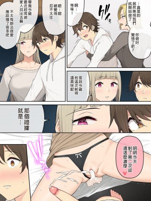 [のり伍郎] 今泉ん家はどうやらギャルの溜まり場になってるらしい（今泉家似乎变成辣妹的聚会所了）【1-6】_05-17