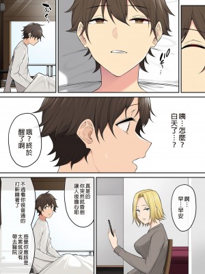 [のり伍郎] 今泉ん家はどうやらギャルの溜まり場になってるらしい（今泉家似乎变成辣妹的聚会所了）【1-6】_05-46