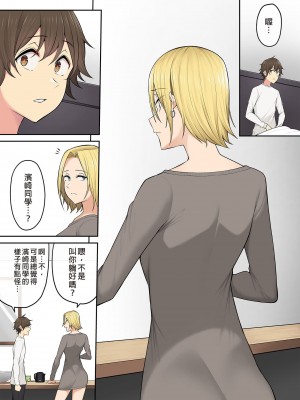 [のり伍郎] 今泉ん家はどうやらギャルの溜まり場になってるらしい（今泉家似乎变成辣妹的聚会所了）【1-6】_05-48