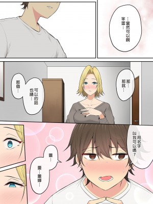 [のり伍郎] 今泉ん家はどうやらギャルの溜まり場になってるらしい（今泉家似乎变成辣妹的聚会所了）【1-6】_05-51