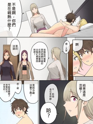 [のり伍郎] 今泉ん家はどうやらギャルの溜まり場になってるらしい（今泉家似乎变成辣妹的聚会所了）【1-6】_05-59