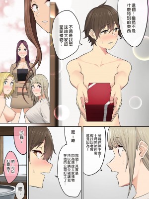 [のり伍郎] 今泉ん家はどうやらギャルの溜まり場になってるらしい（今泉家似乎变成辣妹的聚会所了）【1-6】_05-61