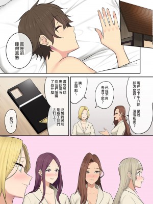 [のり伍郎] 今泉ん家はどうやらギャルの溜まり場になってるらしい（今泉家似乎变成辣妹的聚会所了）【1-6】_05-77