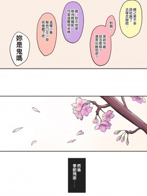 [のり伍郎] 今泉ん家はどうやらギャルの溜まり場になってるらしい（今泉家似乎变成辣妹的聚会所了）【1-6】_05-78