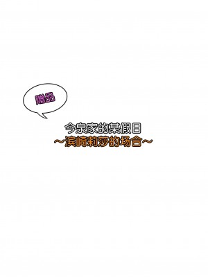 [のり伍郎] 今泉ん家はどうやらギャルの溜まり場になってるらしい（今泉家似乎变成辣妹的聚会所了）【1-6】_05-a