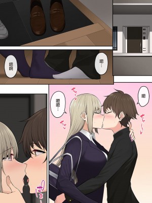 [のり伍郎] 今泉ん家はどうやらギャルの溜まり場になってるらしい（今泉家似乎变成辣妹的聚会所了）【1-6】_06-01