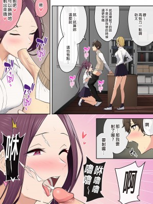 [のり伍郎] 今泉ん家はどうやらギャルの溜まり場になってるらしい（今泉家似乎变成辣妹的聚会所了）【1-6】_06-05