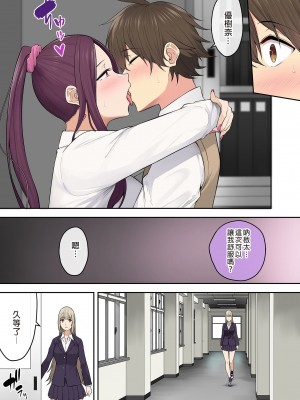 [のり伍郎] 今泉ん家はどうやらギャルの溜まり場になってるらしい（今泉家似乎变成辣妹的聚会所了）【1-6】_06-07