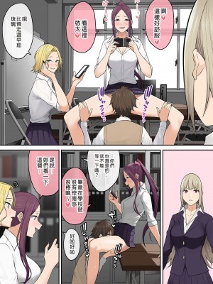 [のり伍郎] 今泉ん家はどうやらギャルの溜まり場になってるらしい（今泉家似乎变成辣妹的聚会所了）【1-6】_06-08