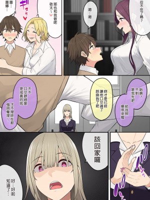 [のり伍郎] 今泉ん家はどうやらギャルの溜まり場になってるらしい（今泉家似乎变成辣妹的聚会所了）【1-6】_06-10