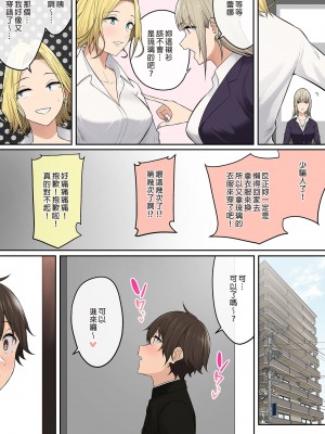 [のり伍郎] 今泉ん家はどうやらギャルの溜まり場になってるらしい（今泉家似乎变成辣妹的聚会所了）【1-6】_06-11