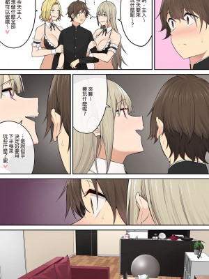 [のり伍郎] 今泉ん家はどうやらギャルの溜まり場になってるらしい（今泉家似乎变成辣妹的聚会所了）【1-6】_06-13